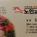 귀빈참치 이미지
