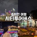 야경시티투어 이미지