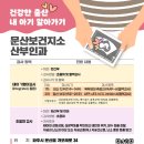 파주보건소 문산보건과 이미지