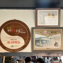 삼랑진횟집 | 경남 밀양 삼랑진 향어 매운탕 내돈내산 맛집 추천_ 대나무횟집