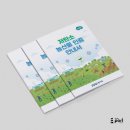 홍보 브로슈어 디자인 업체 문의_초원지역전략연구소 저탄소 농업기술 소개 브로슈어