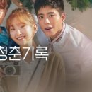 청춘테이블
