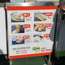 오대박왕만두 이미지
