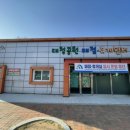 대청공원 놀이터 이미지