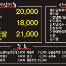 왕왕숯불갈비 이미지