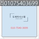 전남세탁소 | 순천 시스템 행거 좁은 방 200% 활용하기! 맞춤 드레스룸 인테리어 시공 후기