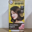 남싸네 | 미쟝센 새치염색약 셀프염색 내돈내산 후기