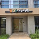국공립아라파라곤센트럴어린이집 | 인천층간소음매트 국공립 어린이집 안전매트 시공 후기 — 아이품매트부천점