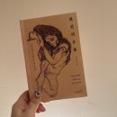 (주)명진에너지 동해지점 | [독후감] 최선의 우울 - 우울한 마음에 필요한 것은 위로가 아니다 (이묵돌)