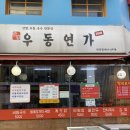 연가분식 이미지