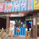 원샷호프 이미지