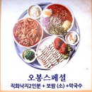 세븐일레븐 춘천거두점 | [강원춘천맛집/임산부도 부담없는맛집]오봉집 춘천 거두점 방문 솔직 후기