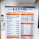 1379 | 수원 영통역 생선구이 맛집 용궁잔치 가족 친구 직장인모임에 추천해요 내돈내산