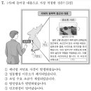 2024학년도 대학수학능력시험 문제지 - 한국사 해설(1~10번)