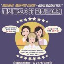 재외동포 365 민원 콜센터 안내---주일한국대사관 이미지