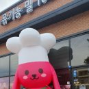 빵을쇼핑하다빵명장대천해수욕장점