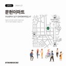 스타벅스 문현이마트