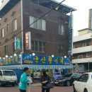 사창동사창경로당 이미지