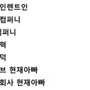 주식회사 폴리텍자동차서비스 | 주식회사 현재아빠 후기 다양한 차량 선택과 경제성의 장점 종합 분석