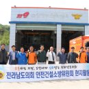 경상북도(소방장비관리센터)