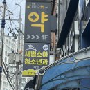 새별소아청소년과의원 이미지