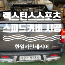 한일카인테리어 이미지
