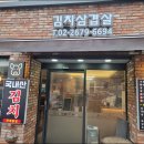 고기에 반하다 이미지