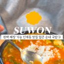 수원-0993 이미지