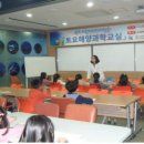 어린이바다과학관 이미지