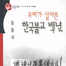 우리불교사 이미지