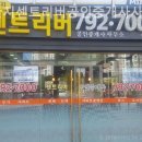 7단지공인중개사사무소 | 하남부동산 7단지센트리버공인중개사사무소 신축아파트 상담