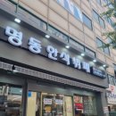 명동한식뷔페명동밥차 이미지