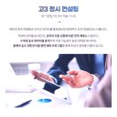 강남입시전략컨설팅학원 이미지