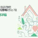 송산2리 마을회관 이미지