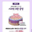 배스킨라빈스일신여상점
