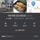 착한족발첨단쌍암점