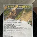 씨썬쌘드 | 태국 파타야 숙소 ‘씨샌드썬 리조트’ (Sea sand sun resort)