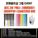 포텐골프클럽 이미지