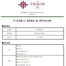 아이트라움B 네이버블로그