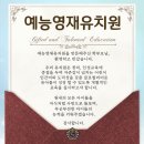 예능영재유치원 이미지