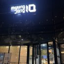 송영범 | 고양 덕이동: 명장텐 Myung Jang 10