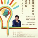 부산광역시립부전도서관 이미지