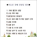 성서주공 1단지 아파트 앞 | 대구달서구성서7주공아파트경매 용산동 25평 7층 역세권