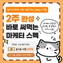 이미지광고기획 - 관악구 봉천로 250 | [마케터 취준생] 그로스쿨 광고이미지 제작반 9기 찐 후기 : 초보도 가능한 광고 소재 만들기