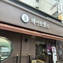 헤어로맨스 사가정점 | 사가정미용실추천/ 헤어로맨스사가정점 남성리프펌 후기