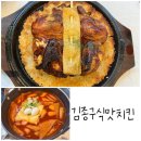 제일치킨 | 전주 중화산동 맛집 김종구식맛치킨 누룽지통닭 맛집 솔직후기