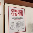 갑진갈비 이미지