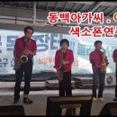 색소폰 연주 이미지