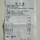 호돌이 감자탕 이미지