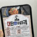 김준호의대단한갈비 안성공도점 이미지